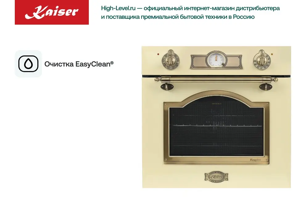 Духовой шкаф Kaiser EH 6355 ElfEm фото 4