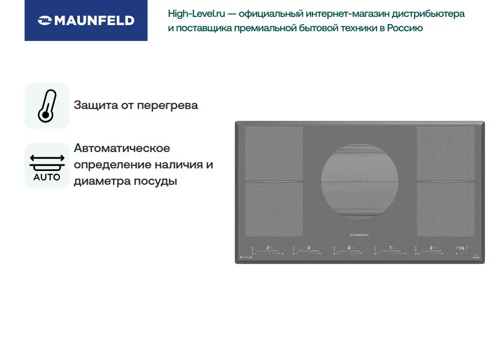 Индукционная стеклокерамич. панель MAUNFELD CVI905SFLGR Inverter фото 6