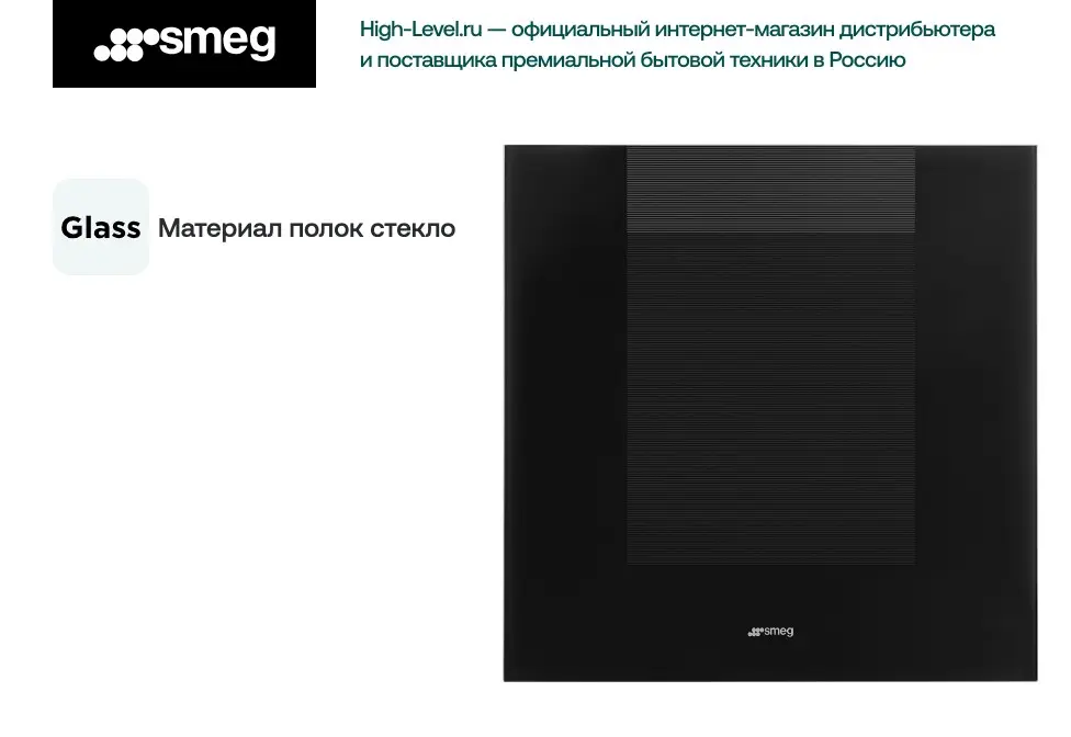 Винный холодильник Smeg CVI129B3 фото 8