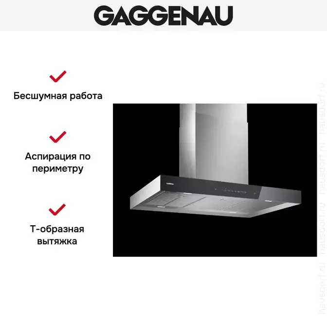 Вытяжка Gaggenau AI 240-100 фото 5