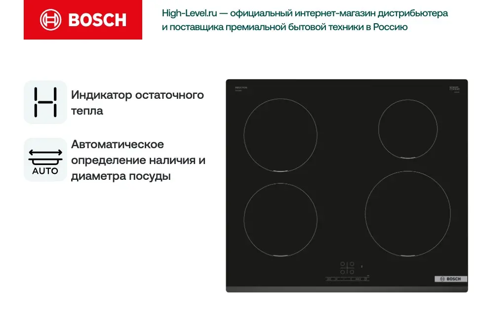 Варочная панель Bosch PIE631BB5E фото 6