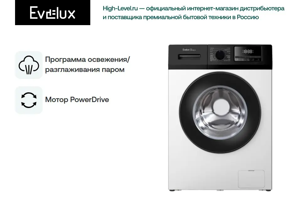 Стиральная машина Evelux EW 45367 V фото 6