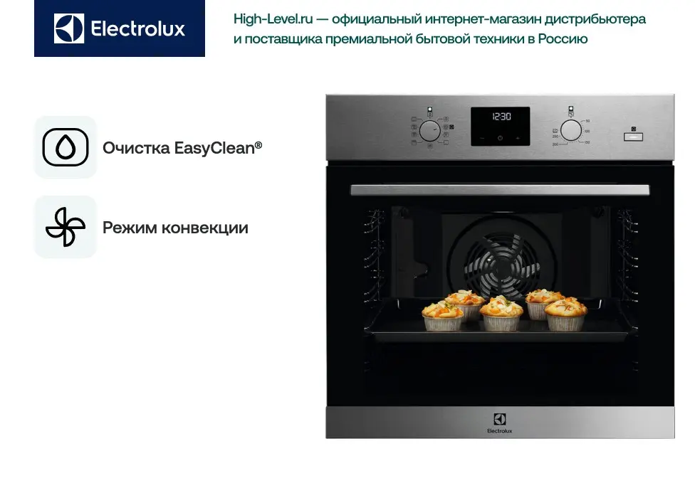 Духовой шкаф Electrolux EOD3H50TX фото 6