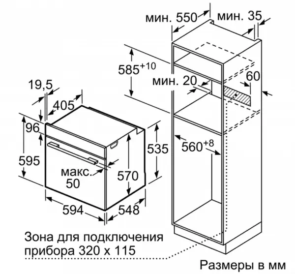 Духовой шкаф Bosch HRG5580S6R фото 8