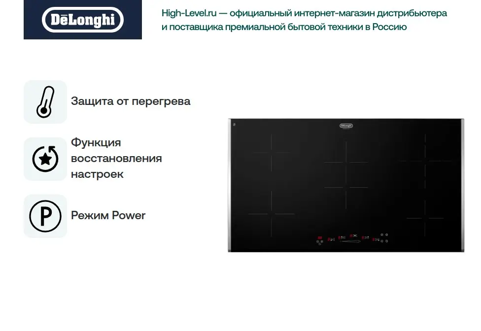 Варочная панель DeLonghi PVC 90 TC фото 2