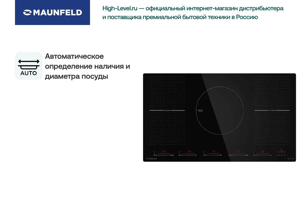 Индукционная стеклокерамич. панель MAUNFELD CVI905SFBK Inverter фото 12