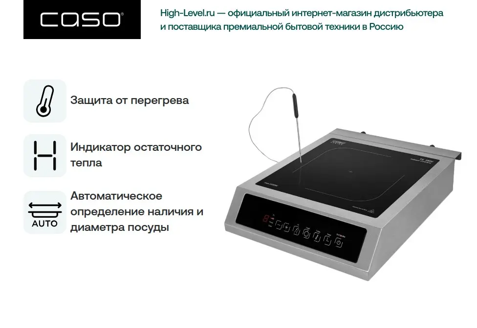 Настольная плитка CASO TC 3500 фото 6