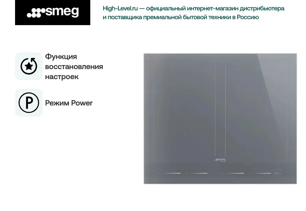 Индукционная стеклокерамич. панель Smeg SIM1643DS фото 2