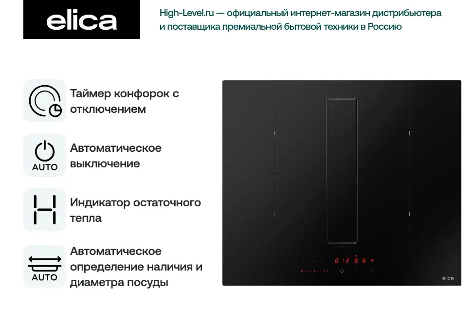 Индукционная стеклокерамич. панель с вытяжкой Elica NIKOLATESLA FIT RAW BR/A/60 фото 8