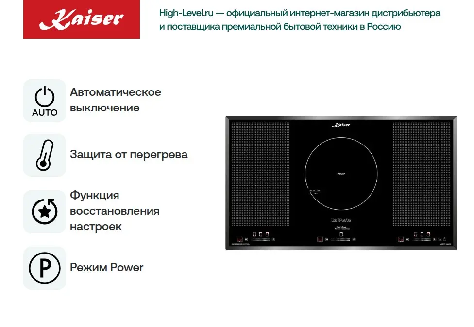 Варочная панель Kaiser KCT 95 FI La Perle фото 2