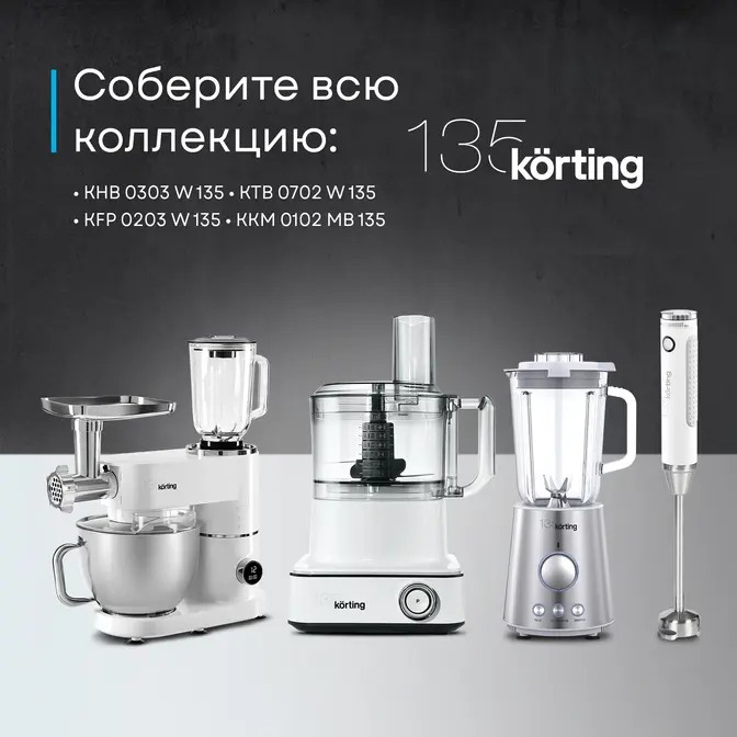 Блендер Korting KHB 0303 W 135 фото 36