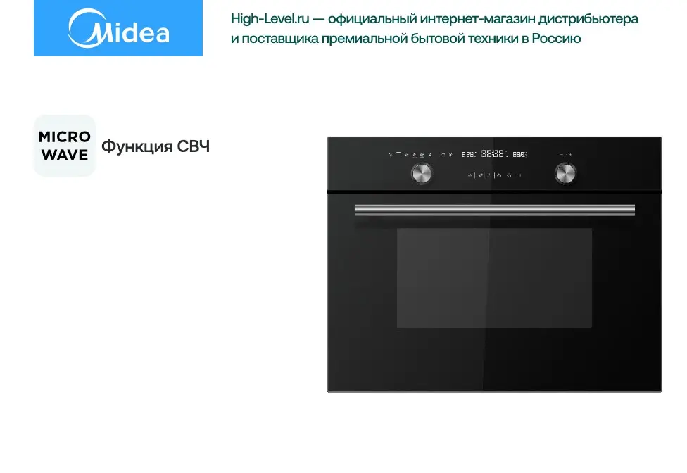 Духовой шкаф Midea TF 944 EG9-BL фото 2