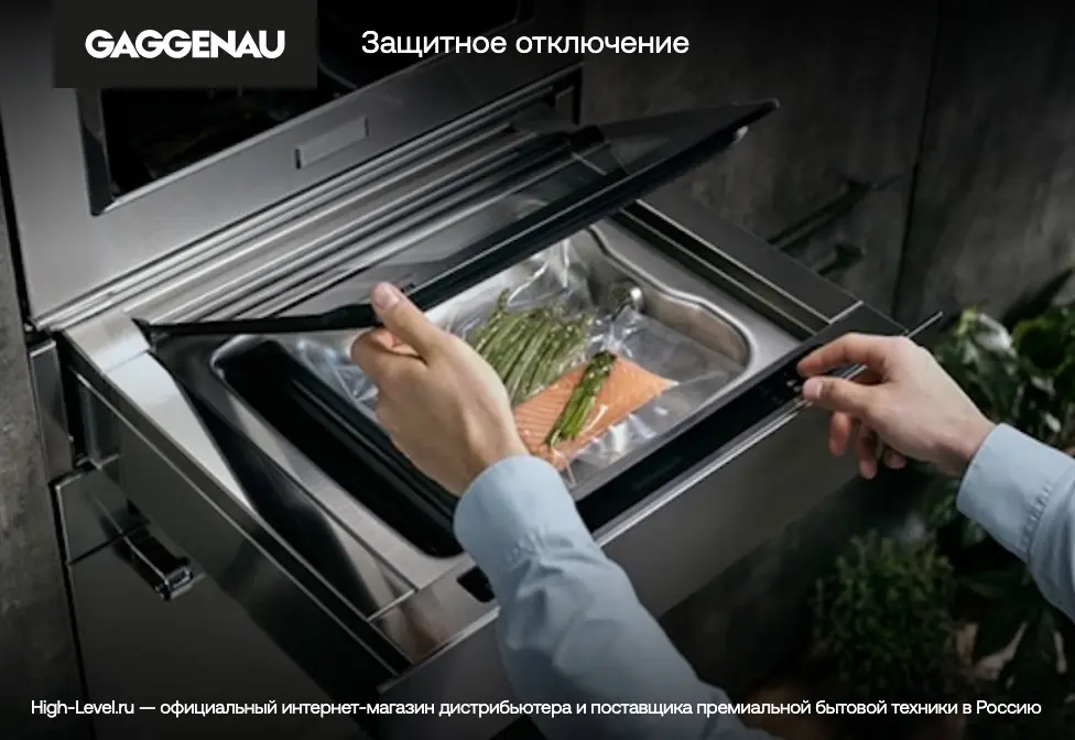 Вакууматор Gaggenau DV461110 фото 4