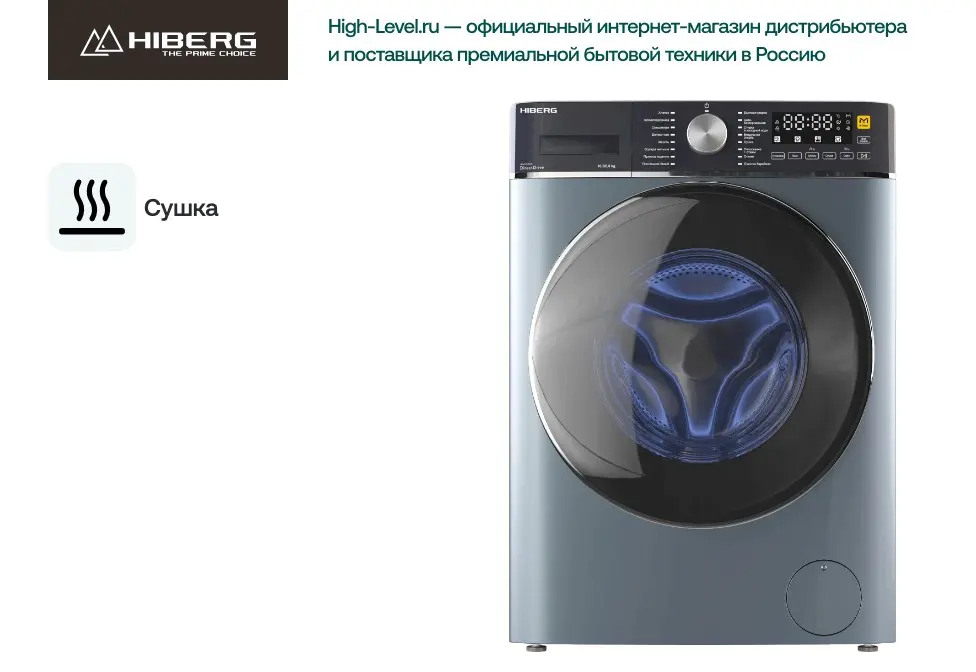 Стиральная машина c сушкой HIBERG i-DDQ8 - 10614 Sd фото 5