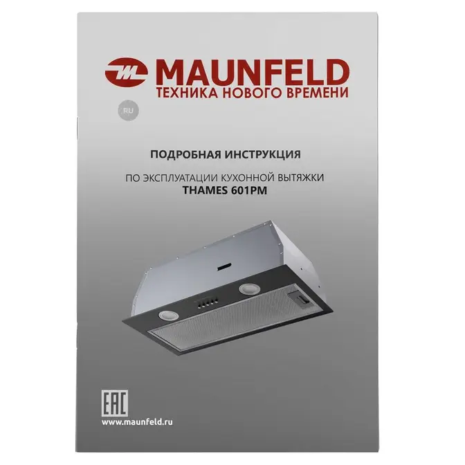 Вытяжка Maunfeld THAMES 601PM черный фото 9