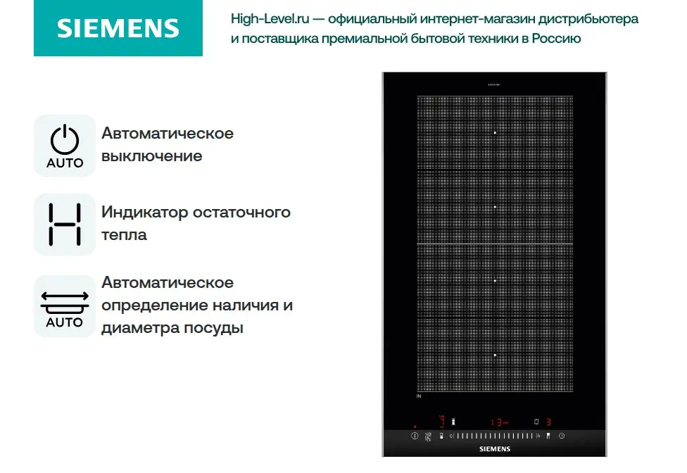 Индукционная стеклокерамич. панель Siemens EX375FXB1E фото 6