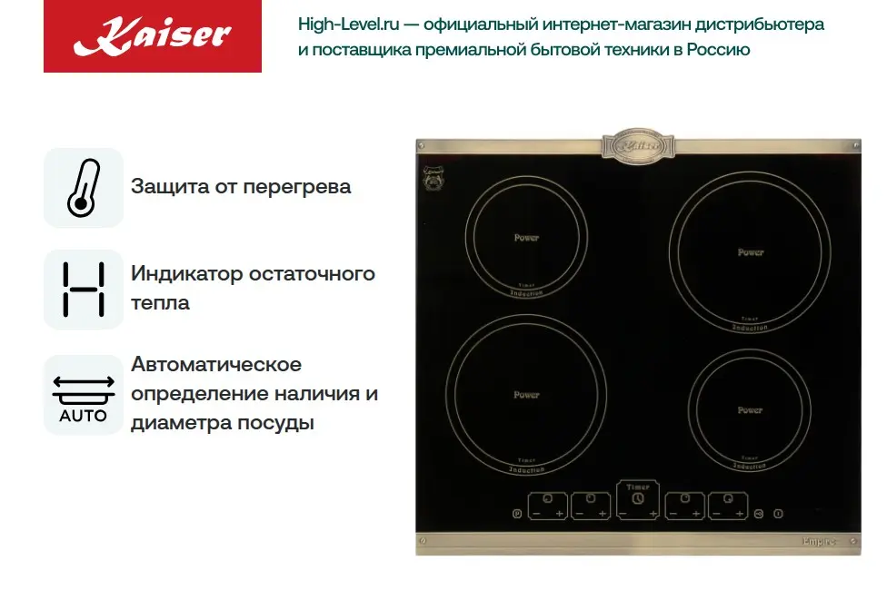 Стеклокерамическая панель Kaiser KCT 6195 IEm фото 10
