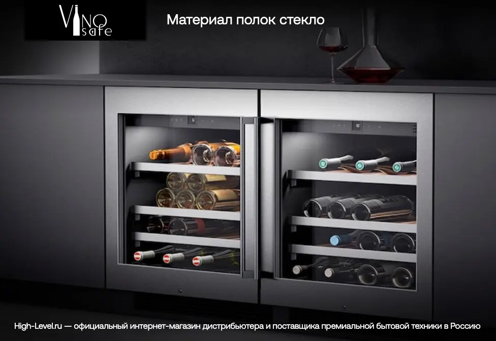 Винный холодильник Vinosafe VSF51AM фото 8 Винный холодильник Vinosafe VSF51AM фото 8