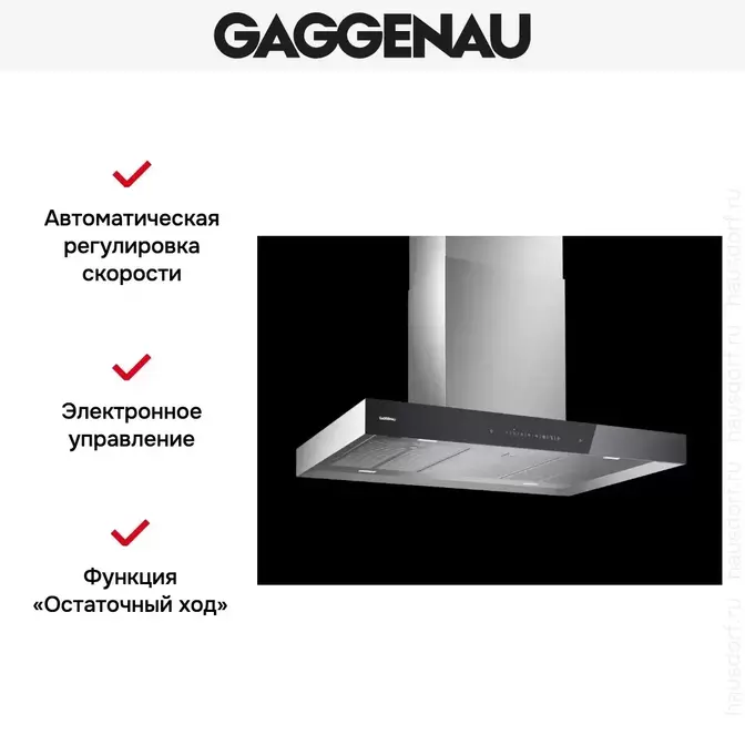 Вытяжка Gaggenau AI 240-100 фото 3