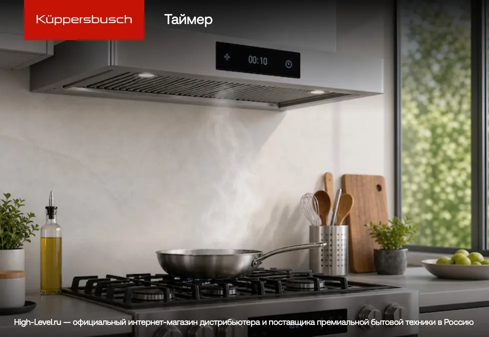 Вытяжка Kuppersbusch DI 9340.0 E фото 6