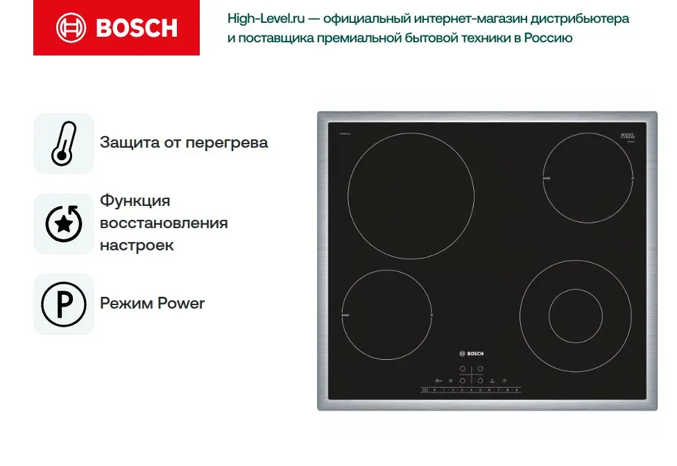 Варочная панель Bosch PKF645FP1 фото 2