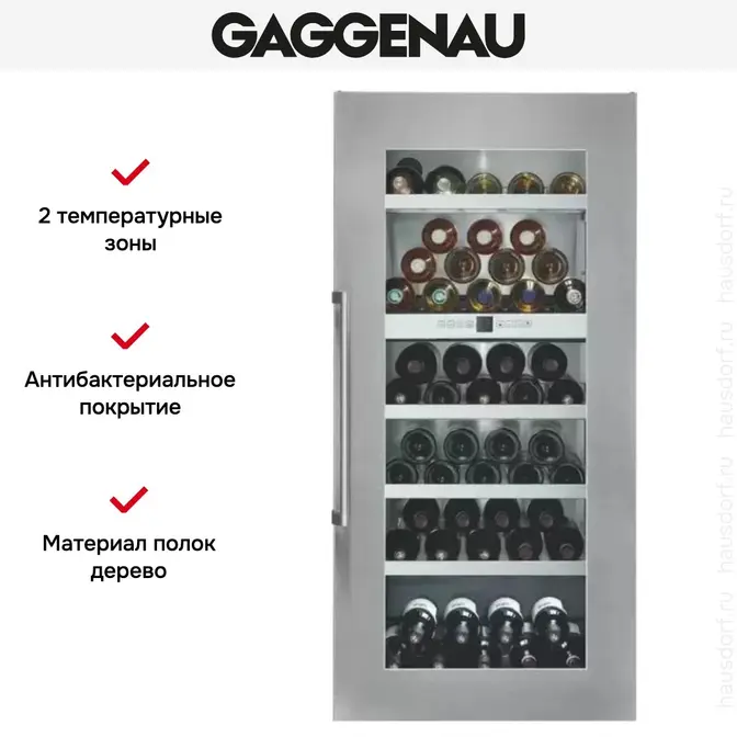 Винный шкаф Gaggenau RW 424-260 фото 3 Винный шкаф Gaggenau RW 424-260 фото 3