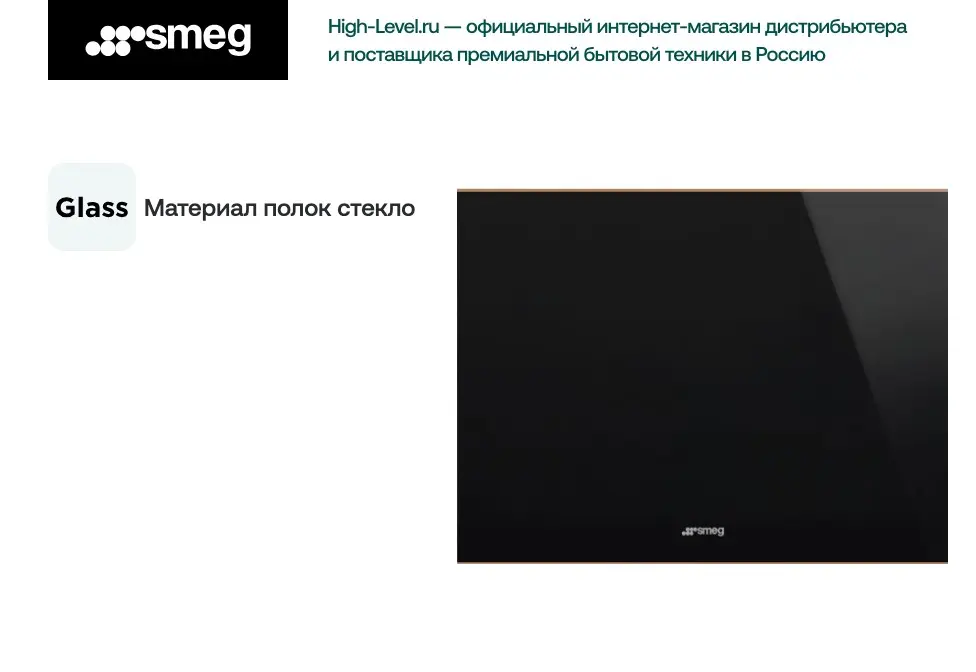 Винный холодильник Smeg CVI621NR3 фото 8