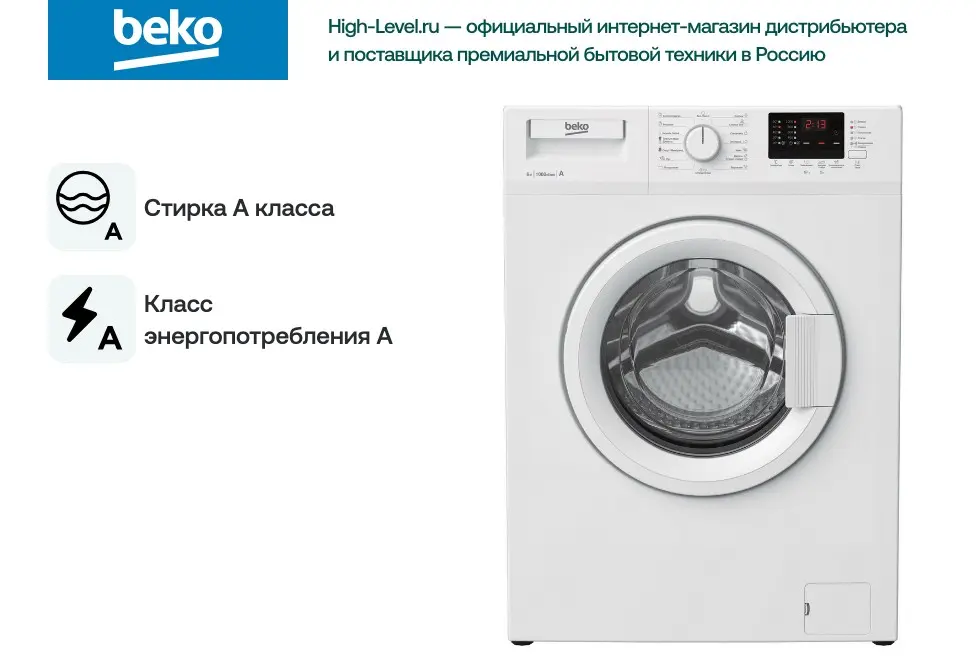Стиральная машина Beko WRE 65 P2 BWW фото 2