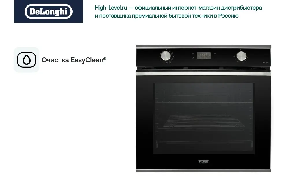Духовой шкаф DeLonghi NSM 11 NL RUS фото 6