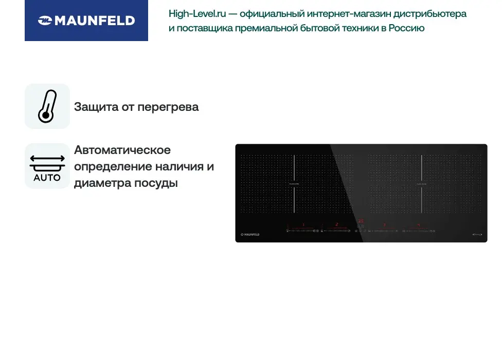 Индукционная стеклокерамич. панель MAUNFELD CVI904SFLBK Inverter фото 11