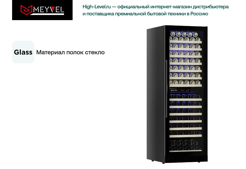 Винный холодильник Meyvel MV163-KBT2 фото 4