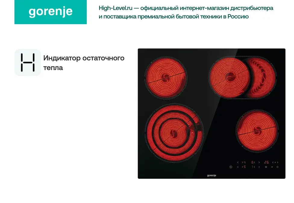 Стеклокерамическая панель Gorenje ECT646BSCE фото 2