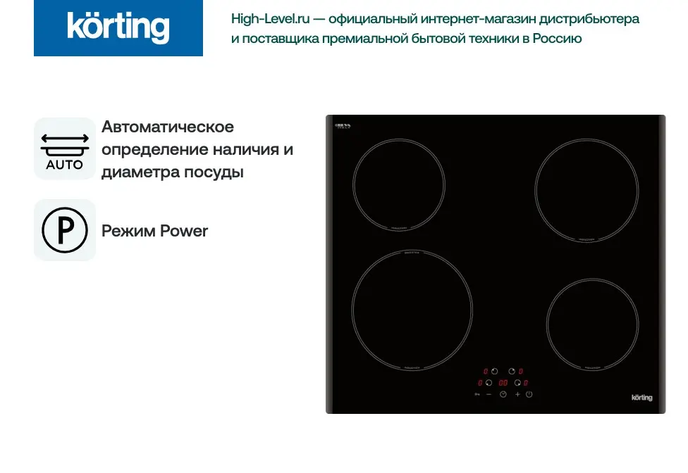 Индукционная варочная панель Korting HI 64013 B фото 6