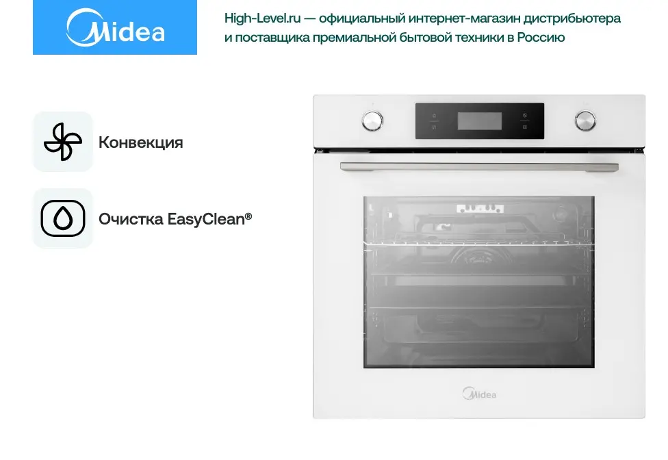 Духовой шкаф Midea MO 78100 CGW фото 6