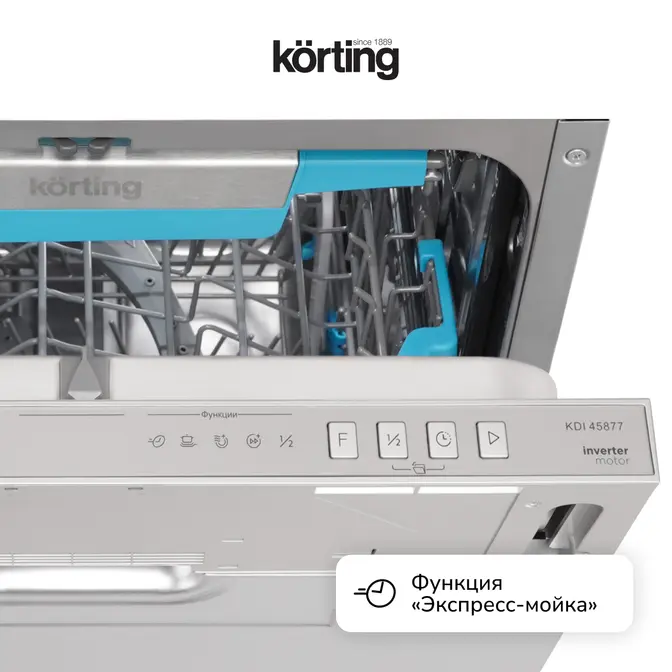Посудомоечная машина Korting KDI 45877 фото 16
