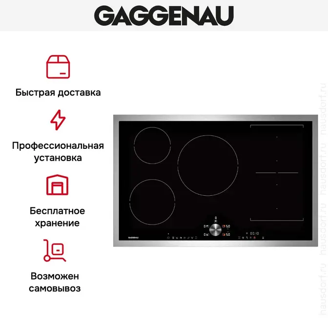 Индукционная варочная панель Gaggenau CI292101 фото 5