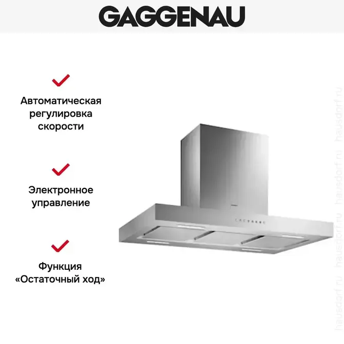 Вытяжка Gaggenau AI 240-190 фото 3