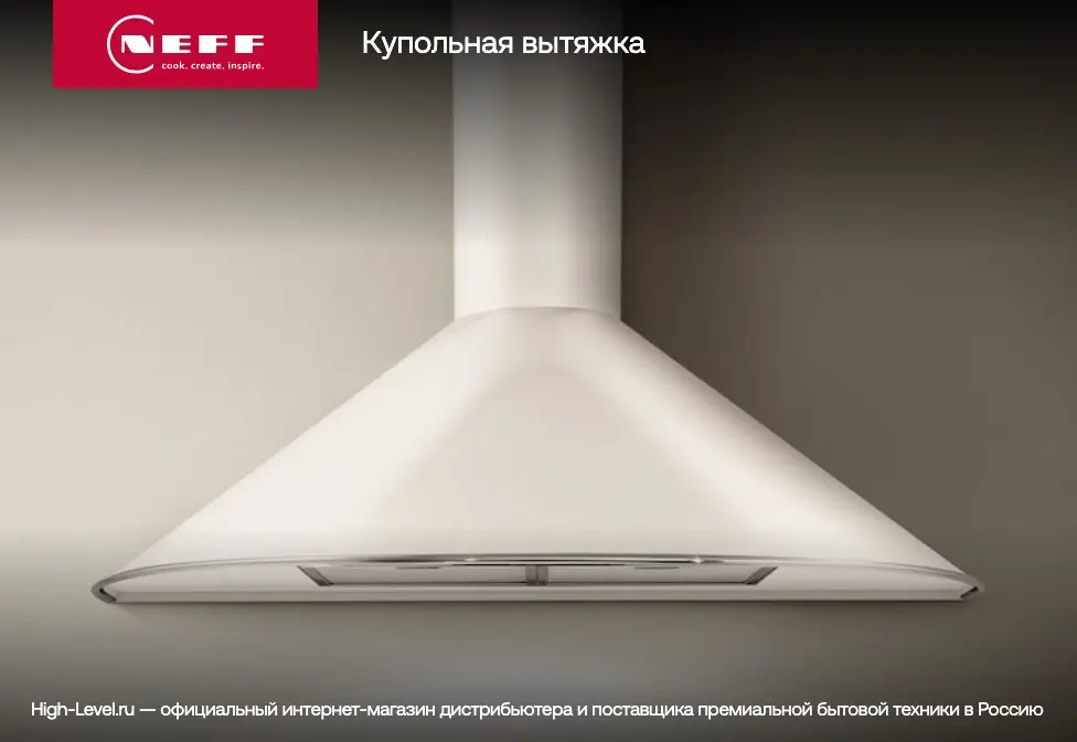 Вытяжка Neff D98IPT2Y5 фото 6