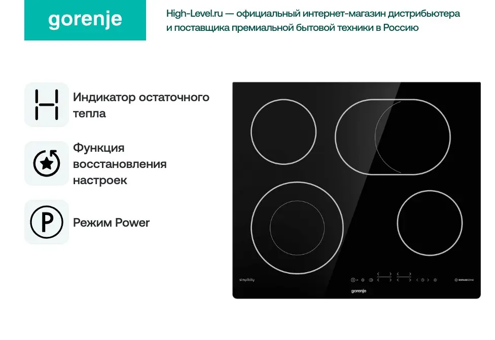 Варочная панель Gorenje ECT643SYB фото 10