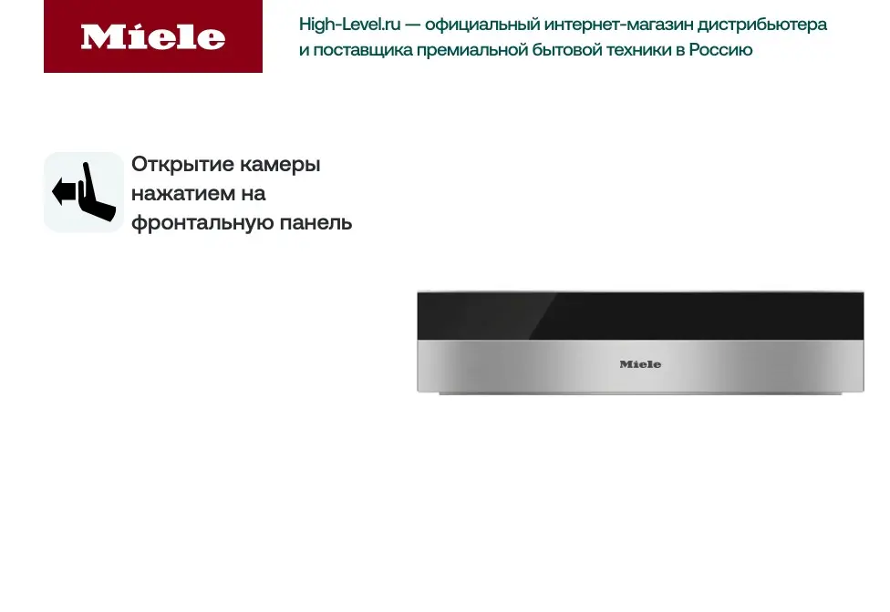 Подогреватель Miele ESW6114 EDST/CLST сталь фото 5