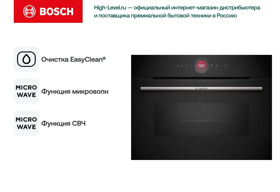 Духовой шкаф Bosch CMG7241B1 фото 7
