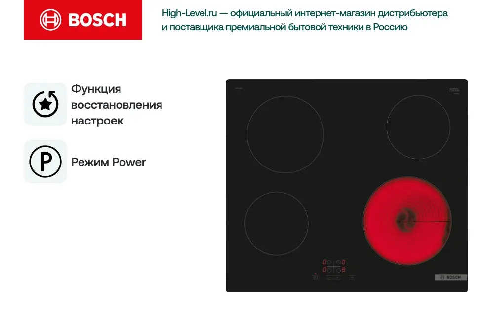Варочная панель Bosch PKE611BA2E фото 5