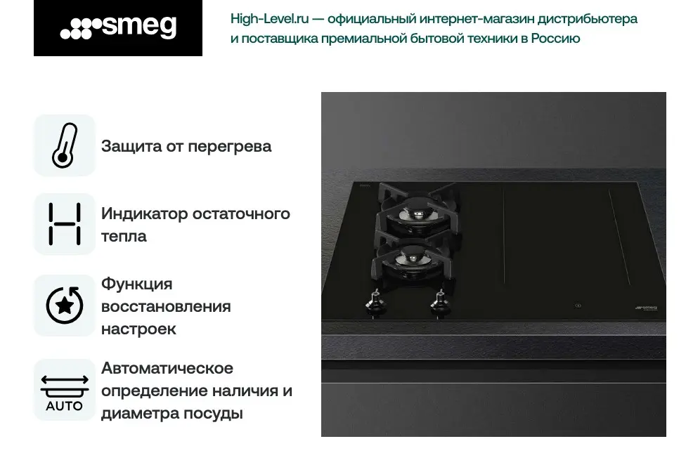 Комбинированная панель SMEG PM3643D фото 6