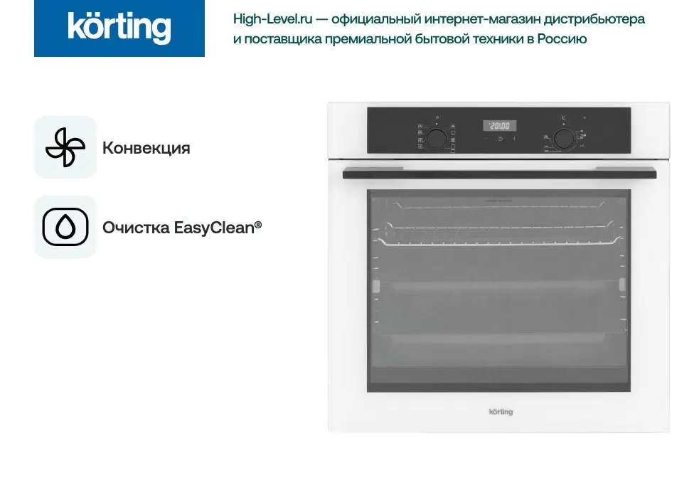 Электрический духовой шкаф Korting OKB 691 CSGW фото 6