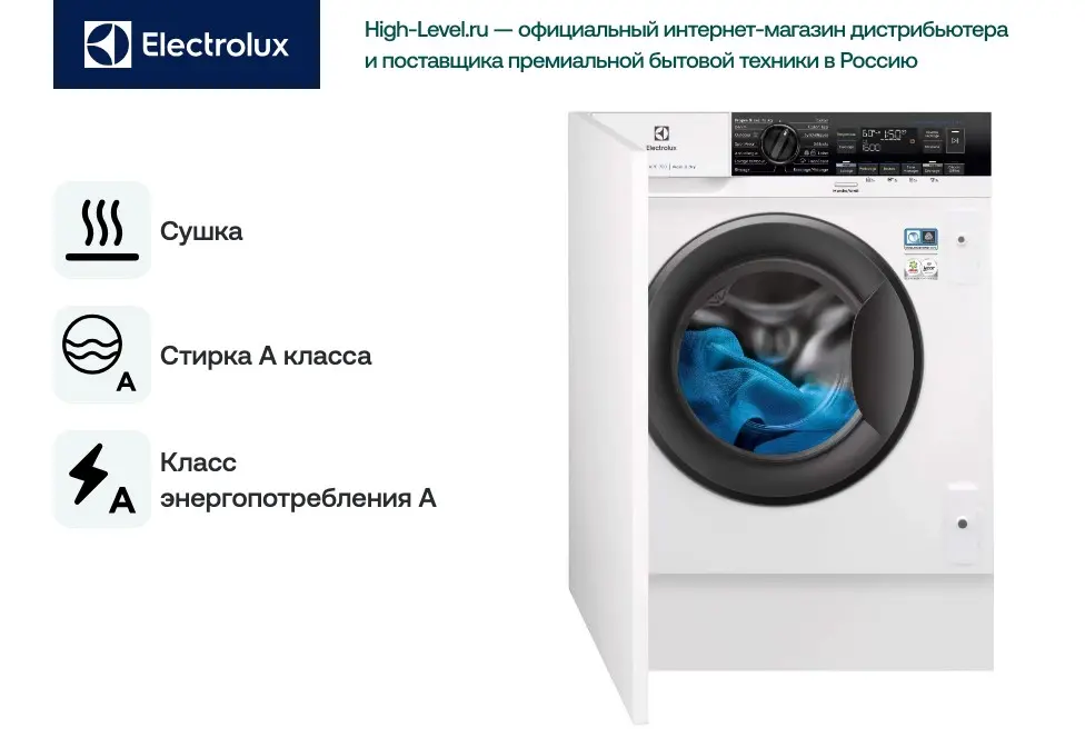 Встраиваемая стирально-сушильная машина Electrolux EW7W368SI фото 7