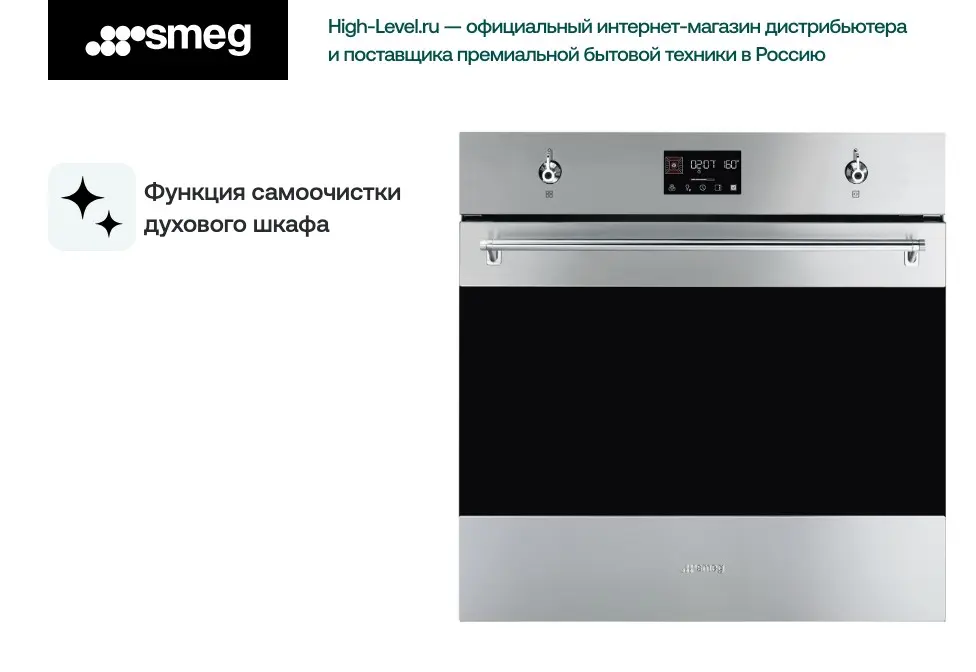 Духовой шкаф  SMEG SOP6302TX фото 2