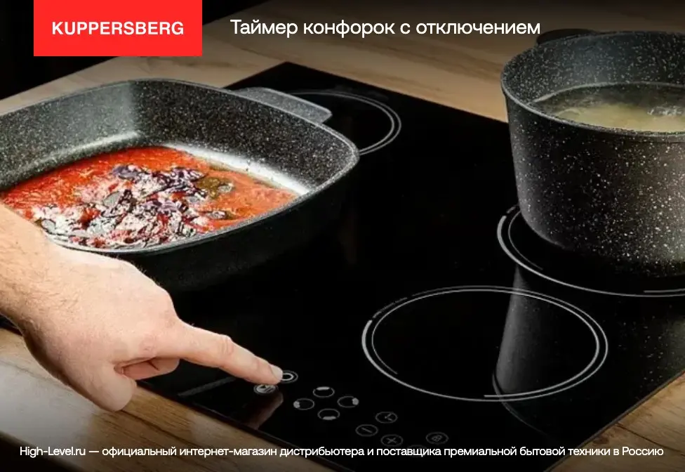 Варочная поверхность Kuppersberg ICS 604 GR фото 10