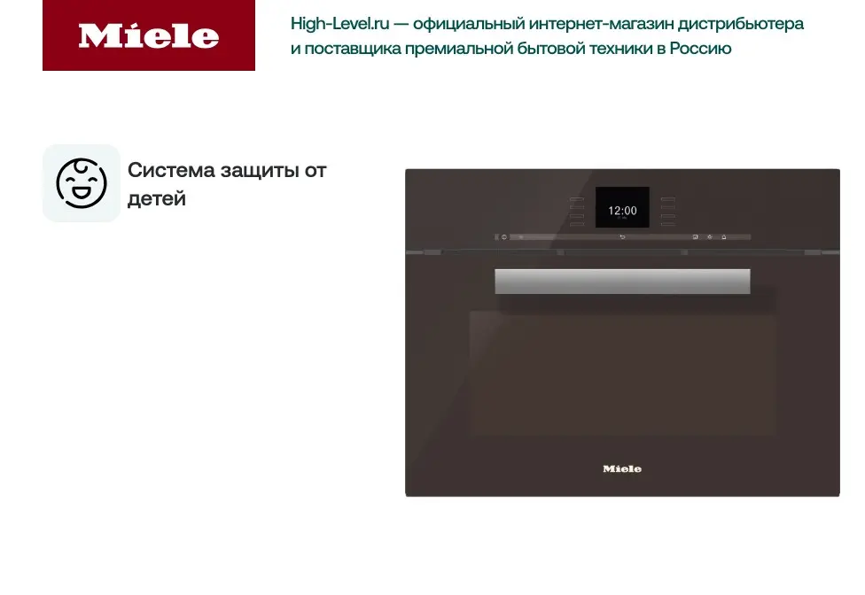 Пароварка Miele DGC6600 HVBR коричневый гавана фото 3