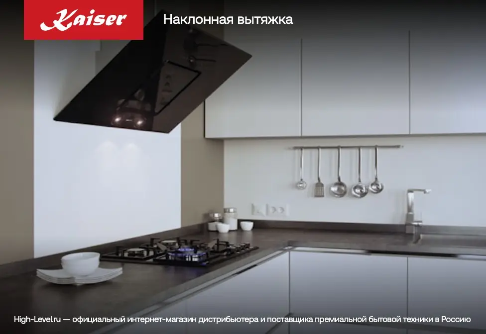 Вытяжка Kaiser AT 8438 FW Eco фото 2