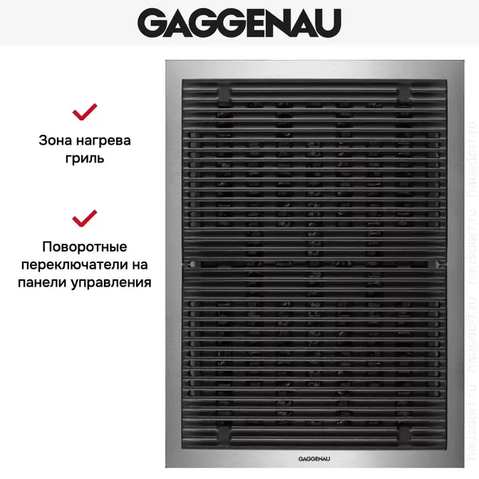 Гриль Gaggenau VR 414-110 фото 6